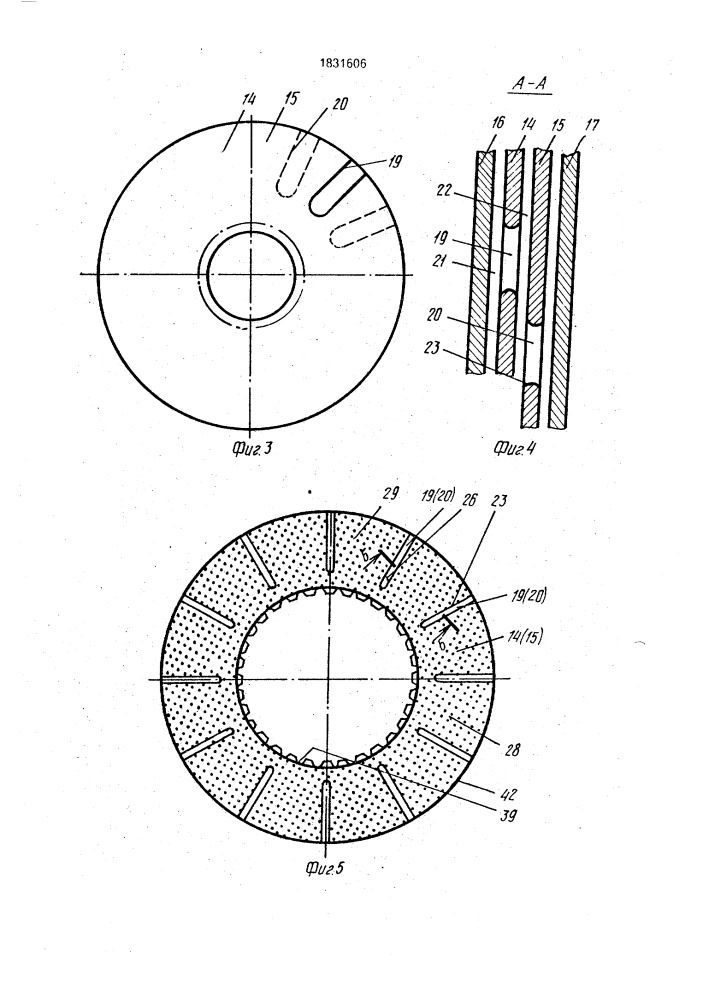 Вязкостное сцепление (патент 1831606)