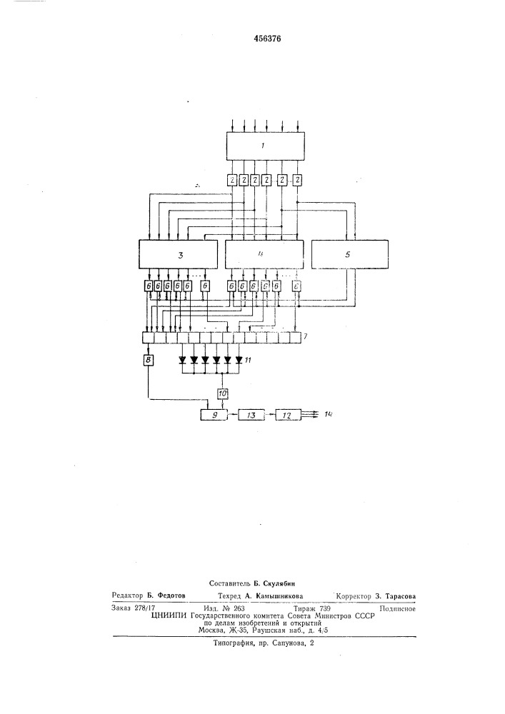 Устройство для формирования сигналов кода морзе (патент 456376)