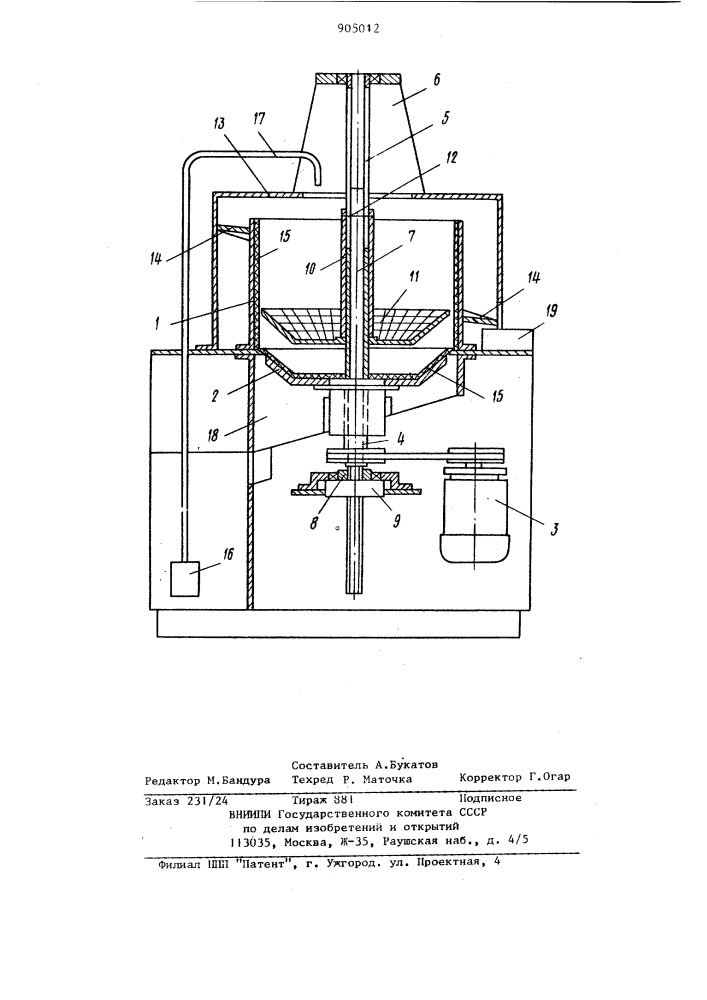 Установка для центробежной обработки изделий (патент 905012)