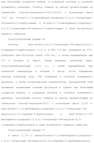 Производное триазола или его соль (патент 2501791)