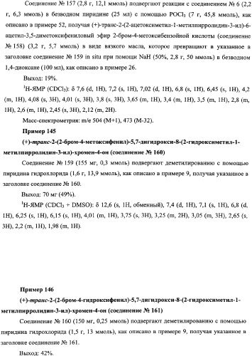 Ингибиторы циклин-зависимых киназ и их применение (патент 2334746)