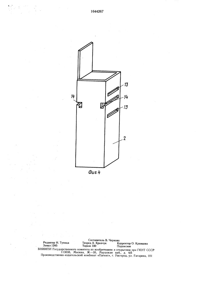 Щеточный узел электрической машины (патент 1644267)
