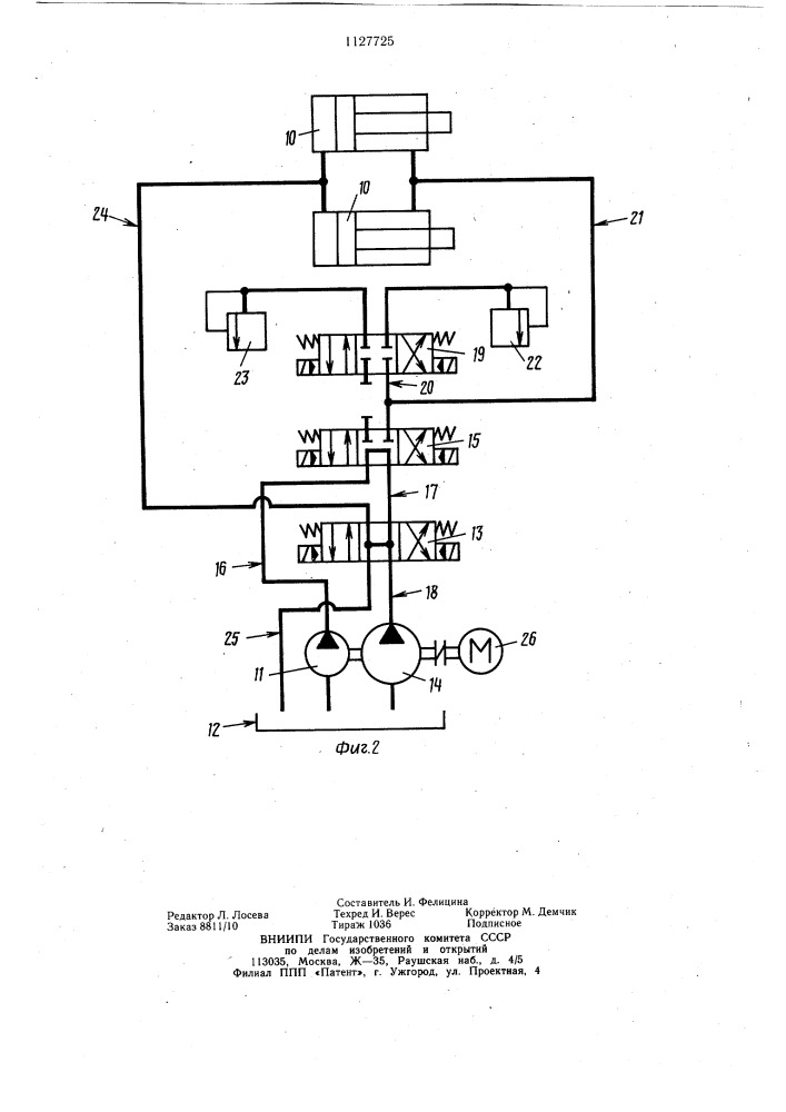 Машина для сварки трением (патент 1127725)