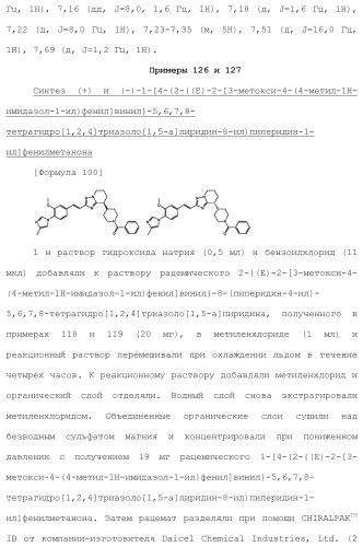 Полициклическое соединение (патент 2451685)