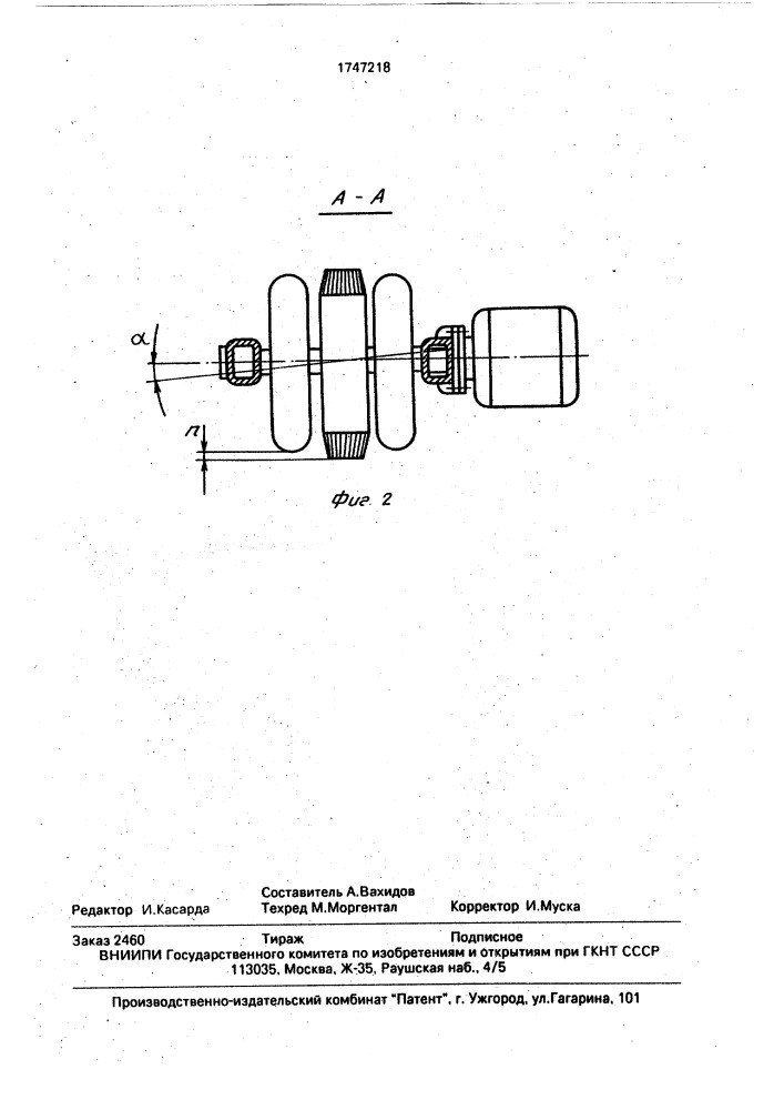 Устройство для очистки внутренней поверхности трубопроводов (патент 1747218)