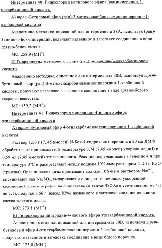 Производные диазепана в качестве модуляторов хемокиновых рецепторов (патент 2439065)