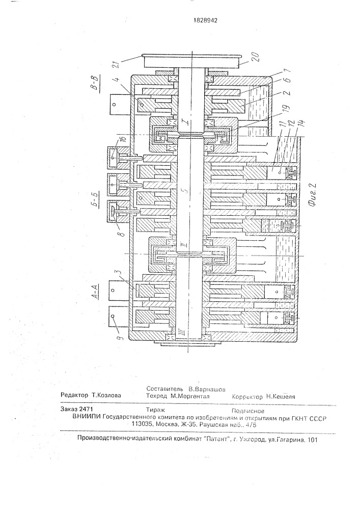 Электрогидравлический двигатель (патент 1828942)