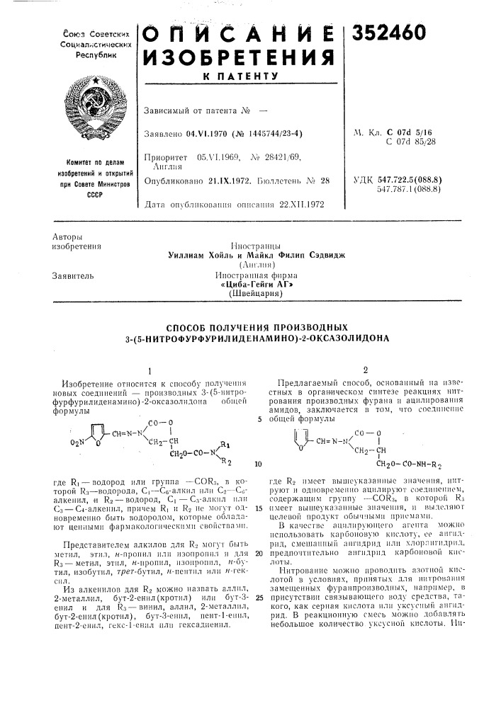 Патент ссср  352460 (патент 352460)