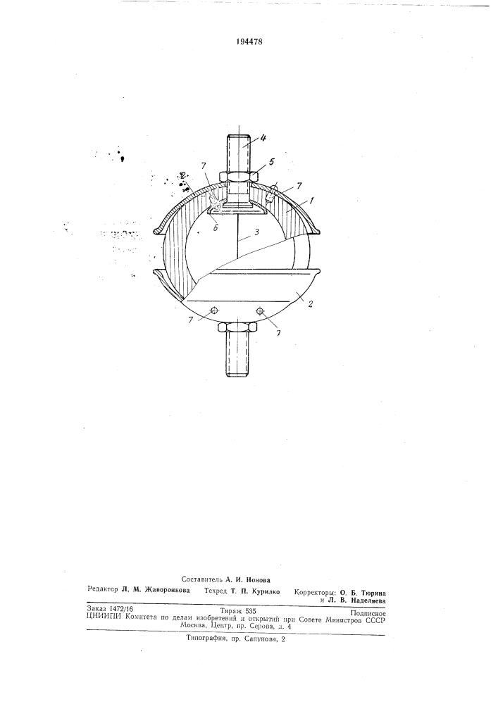 Цельнометаллический амортизатор (патент 194478)