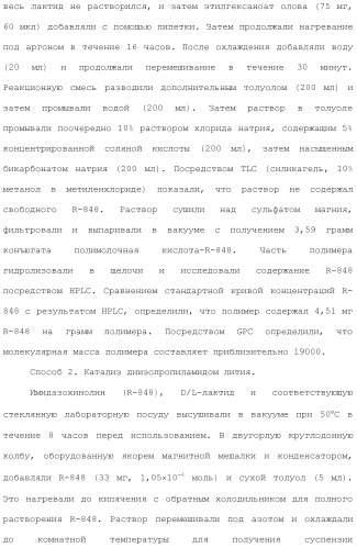 Включение адъюванта в иммунонанотерапевтические средства (патент 2496517)