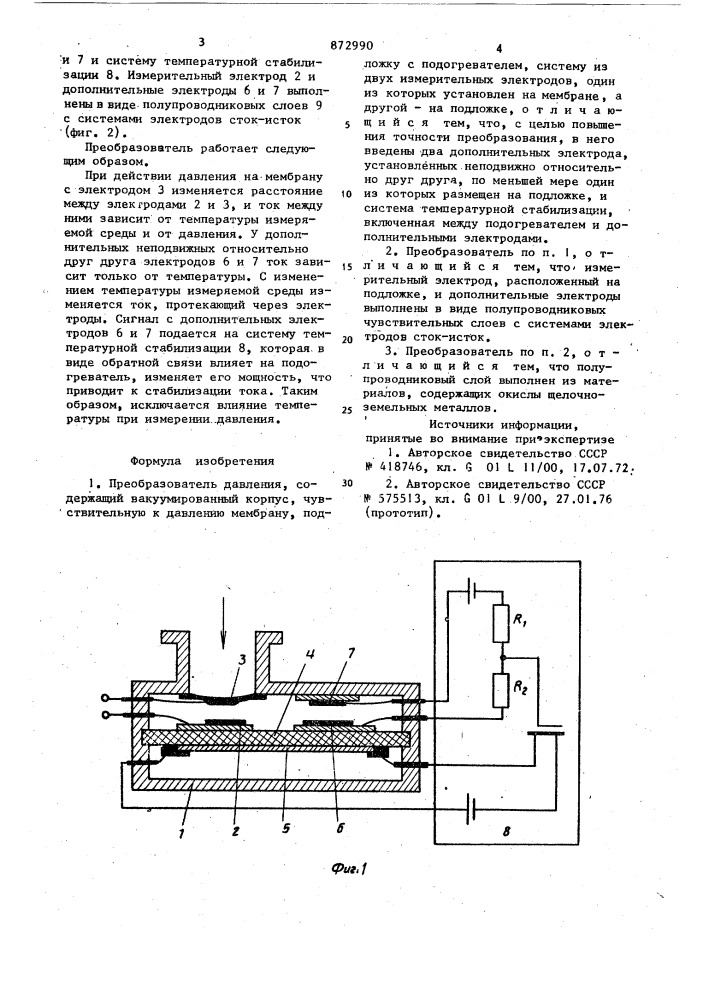 Преобразователь давления (патент 872990)