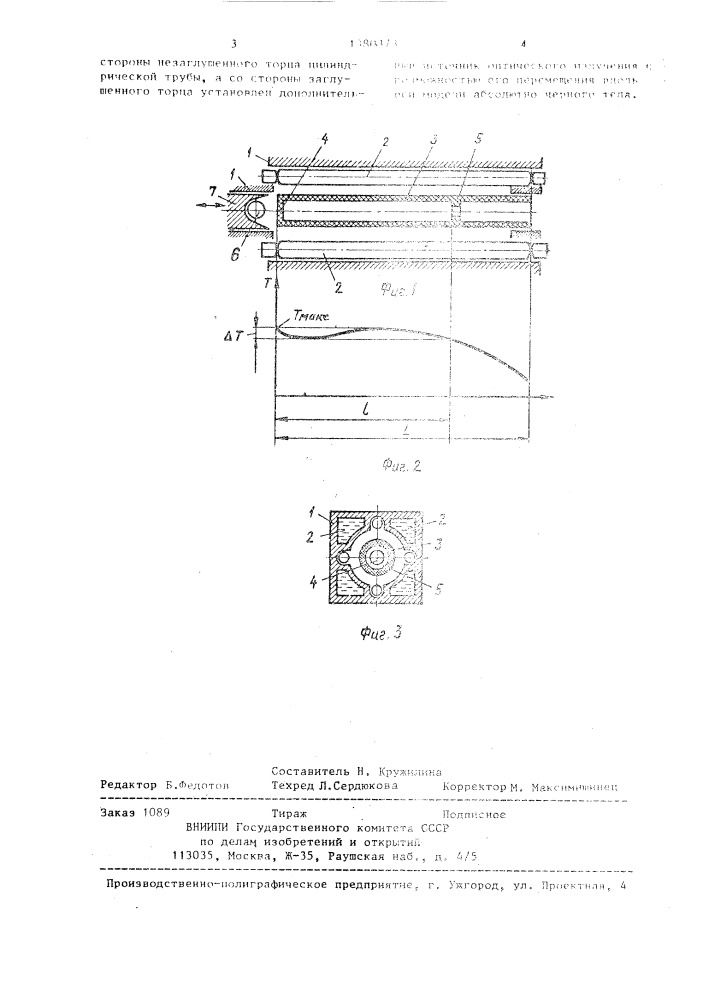 Высокотемпературная модель абсолютно черного тела (патент 1380373)