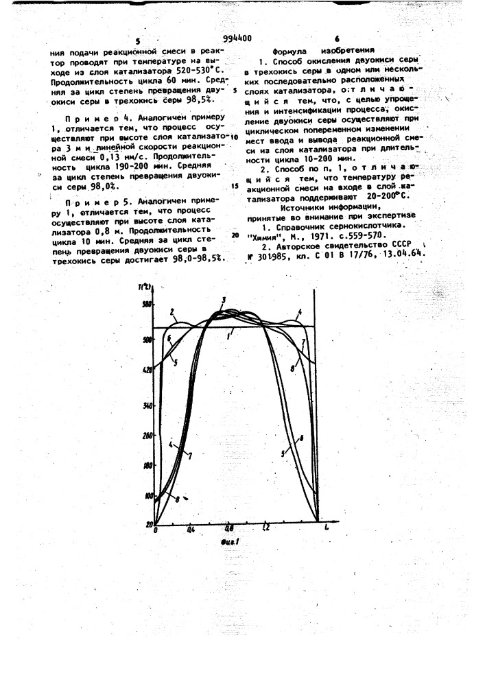 Способ окисления двуокиси серы в трехокись серы (патент 994400)