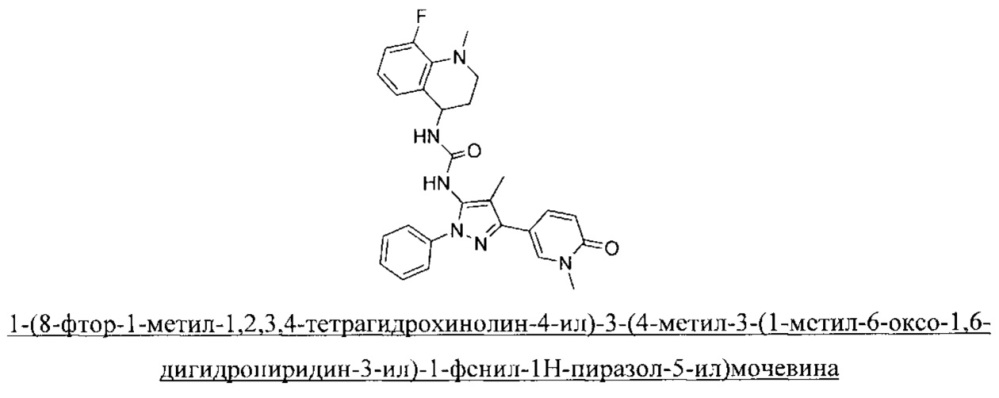 Бициклические соединения мочевины, тиомочевины, гуанидина и цианогуанидина, пригодные для лечения боли (патент 2664541)