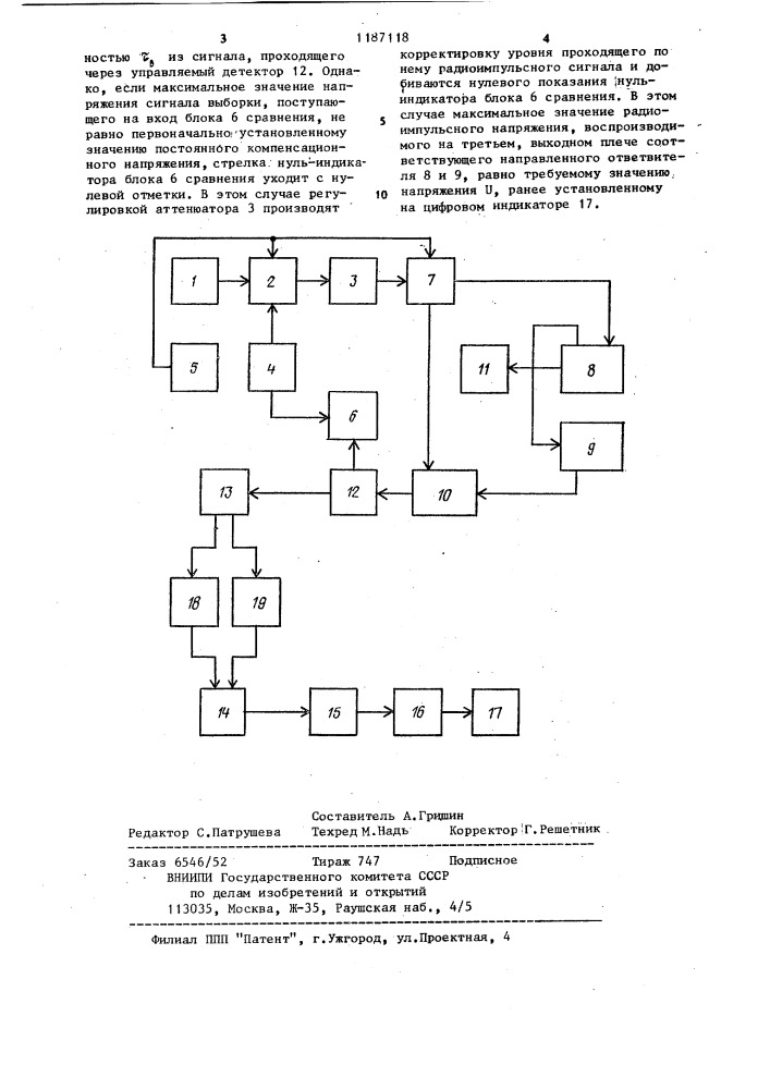 Многозначная мера радиоимпульсного напряжения (патент 1187118)