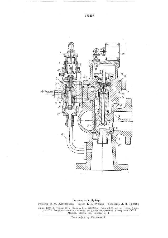 Перепускной клапан (патент 170807)