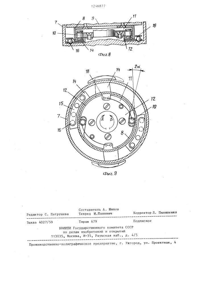 Тормозной механизм спиннинговой катушки (патент 1246877)