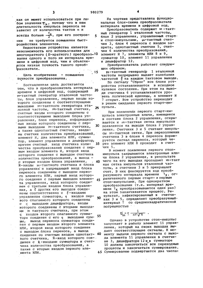 Преобразователь интервала времени в цифровой код (патент 980279)