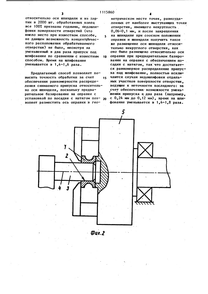 Способ установки колец (патент 1115860)