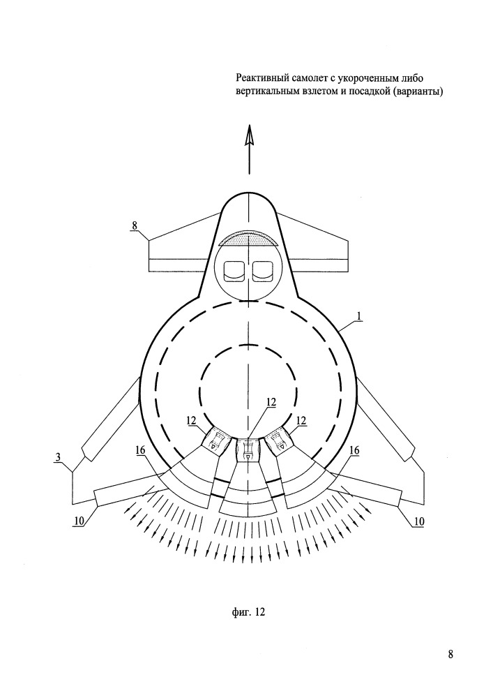 Реактивный самолет с укороченным либо вертикальным взлетом и посадкой (варианты) (патент 2651947)
