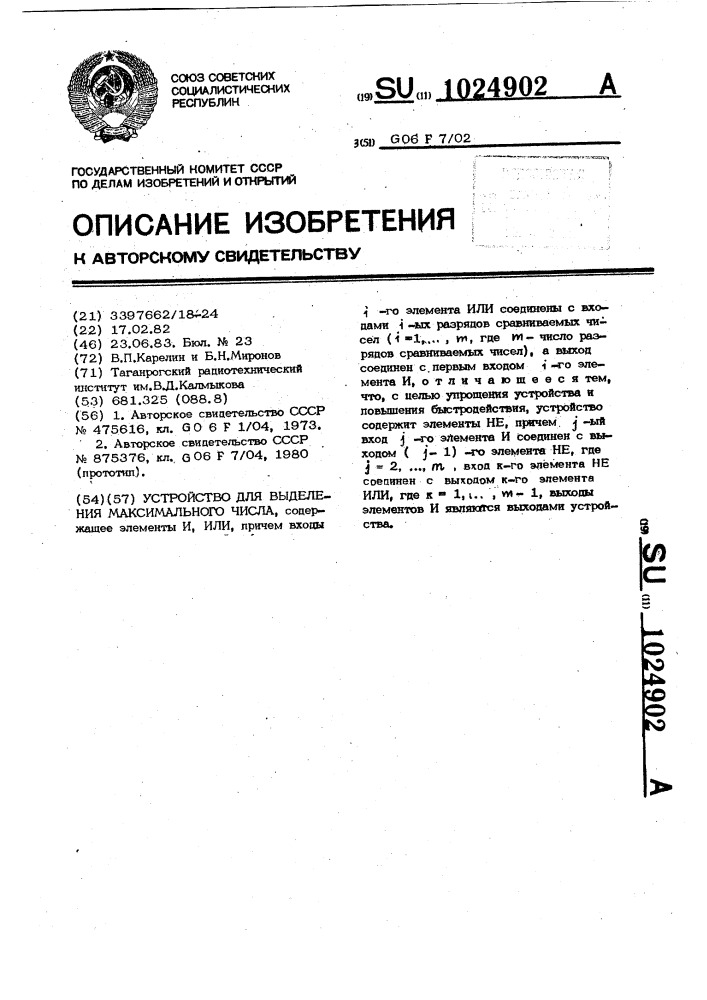 Устройство для выделения максимального числа (патент 1024902)
