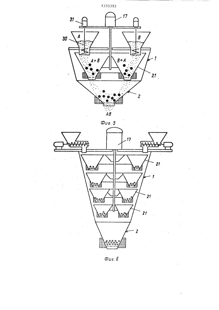 Смеситель сыпучих материалов (патент 1333393)