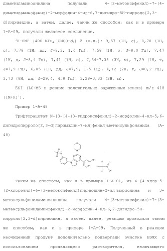Производное пиримидина в качестве ингибитора pi3k и его применение (патент 2448109)