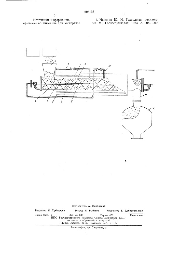 Способ получения волокнистого полуфабриката и аппарат для его осуществления (патент 626136)