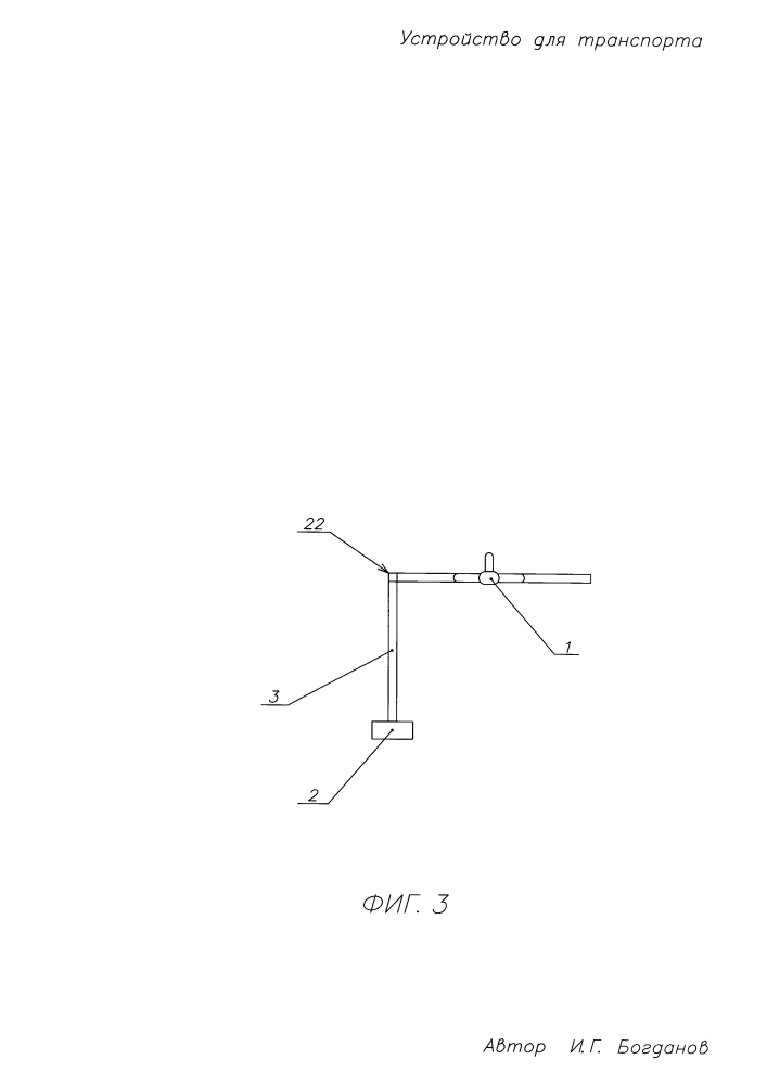 Богданова устройство для транспорта (патент 2600952)