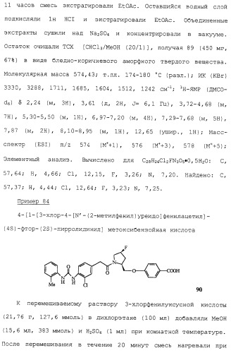 Соединения ингибиторы vla-4 (патент 2264386)