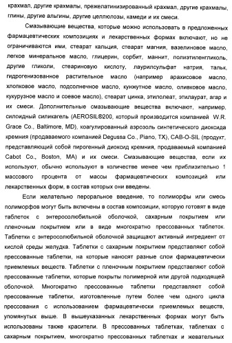 Полиморфы натриевой соли n-(4-хлор-3-метил-5-изоксазолил)-2[2-метил-4,5-(метилендиокси)фенилацетил]тиофен-3-сульфонамида (патент 2412941)