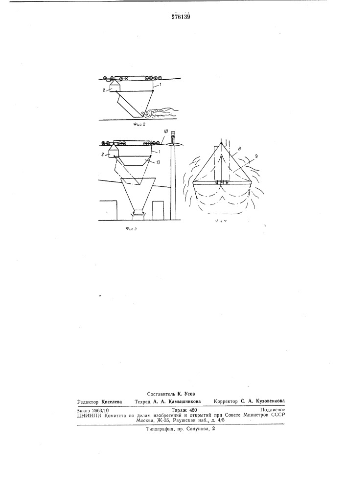 Тележка канатной установки (патент 276139)