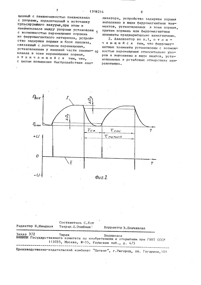 Анализатор пульсаций вакуума в доильном аппарате (патент 1708214)