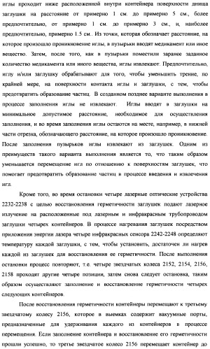 Пузырек для медикамента, снабженный крышкой, выполненной с возможностью герметизации под действием тепла, и устройство и способ для заполнения пузырька (патент 2376220)