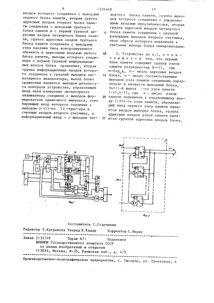 Устройство для функционального контроля логических элементов (патент 1226468)