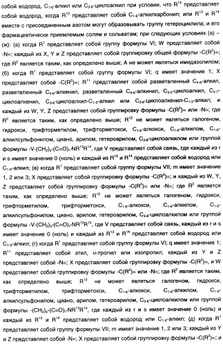 Антагонисты гистаминовых н3-рецепторов (патент 2442775)