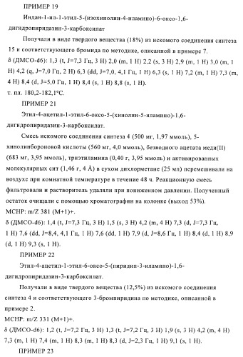 Производные пиридазин-3(2h)-она и их применение в качестве ингибиторов фдэ4 (патент 2376293)