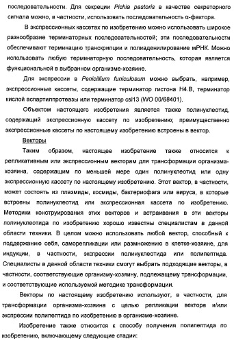 Фитаза debaryomyces castellii (патент 2421519)