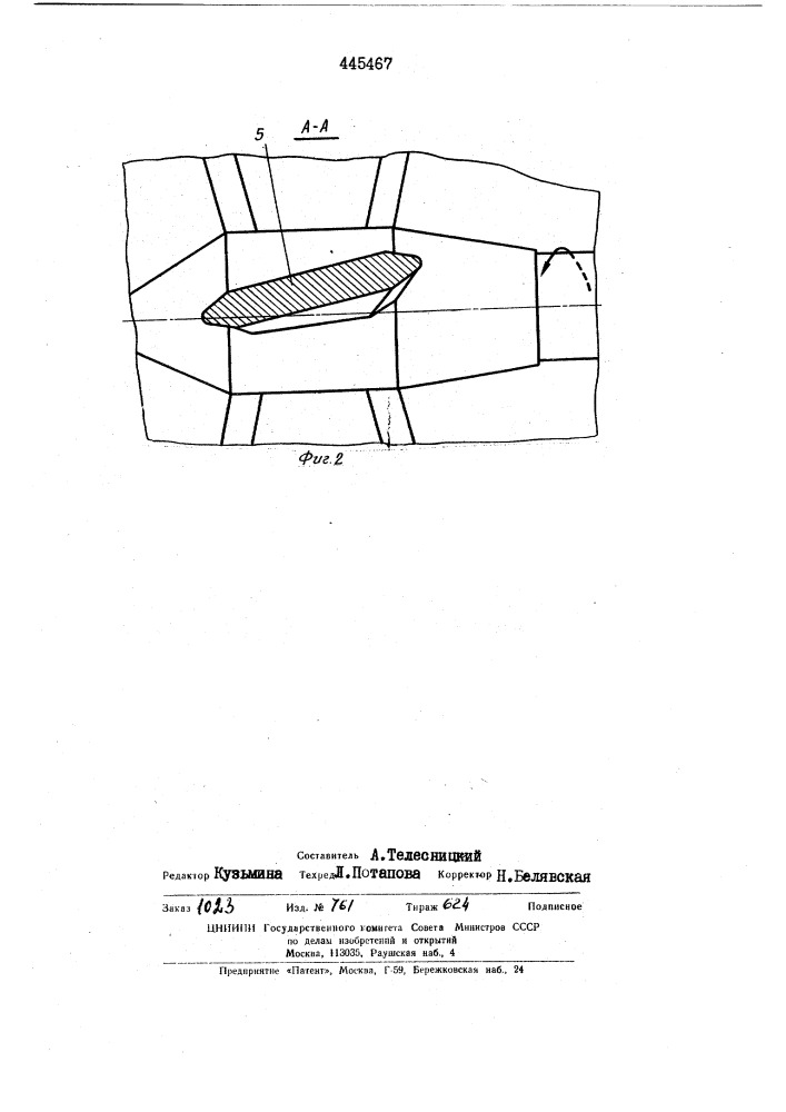Привод вентилируемых трубных мельниц (патент 445467)