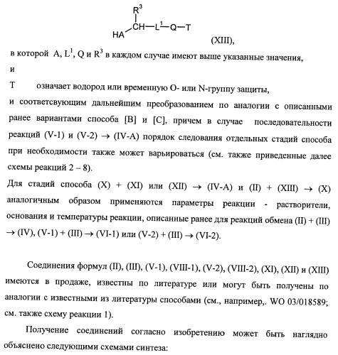 Новые ациклические, замещенные производные фуропиримидина и их применение для лечения сердечно-сосудистых заболеваний (патент 2454419)