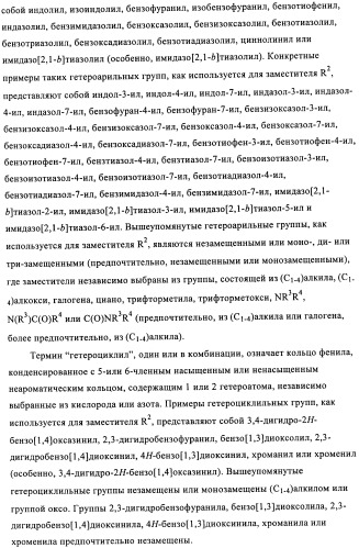 Соединения азетидина в качестве антагонистов рецептора орексина (патент 2447070)