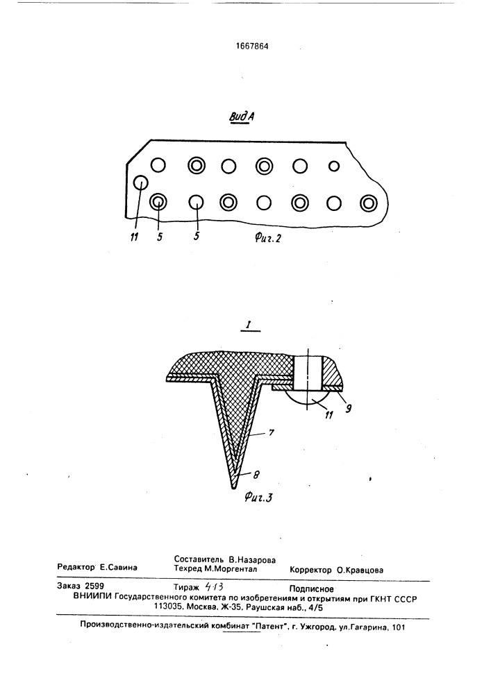 Электростимулятор (патент 1667864)