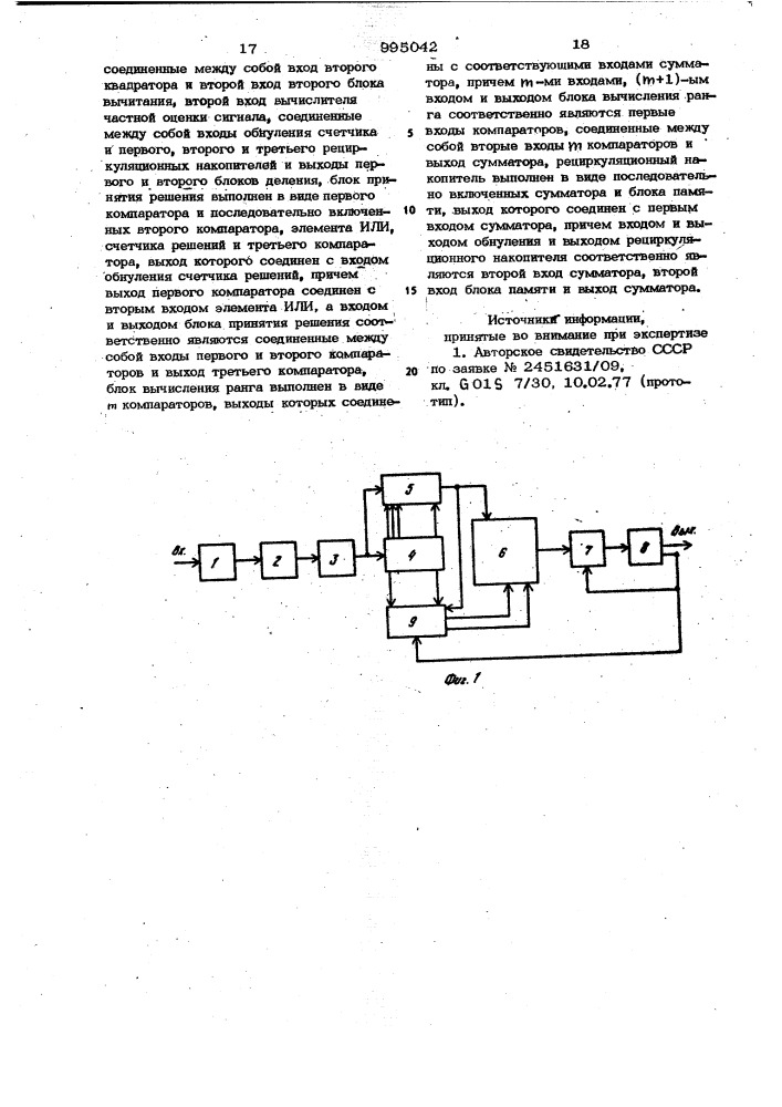 Адаптирующийся ранговый обнаружитель (патент 995042)