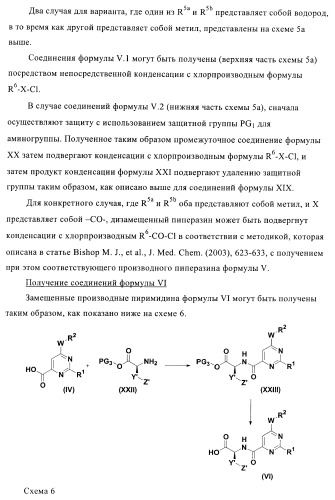 Производные пиримидина и их применение в качестве антагонистов рецептора p2y12 (патент 2410393)