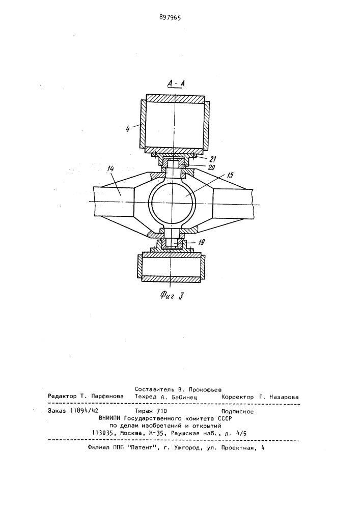 Рабочий орган землеройной машины (патент 897965)