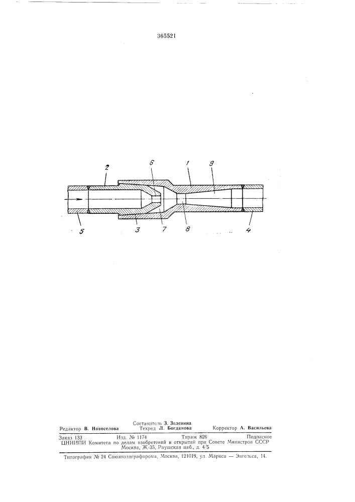 Разъемное беспрокладочное соединение трубопроводов (патент 365521)