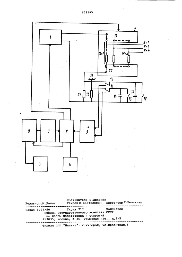 Устройство для автоматического контроля сопротивления изоляции электрических цепей (патент 951195)