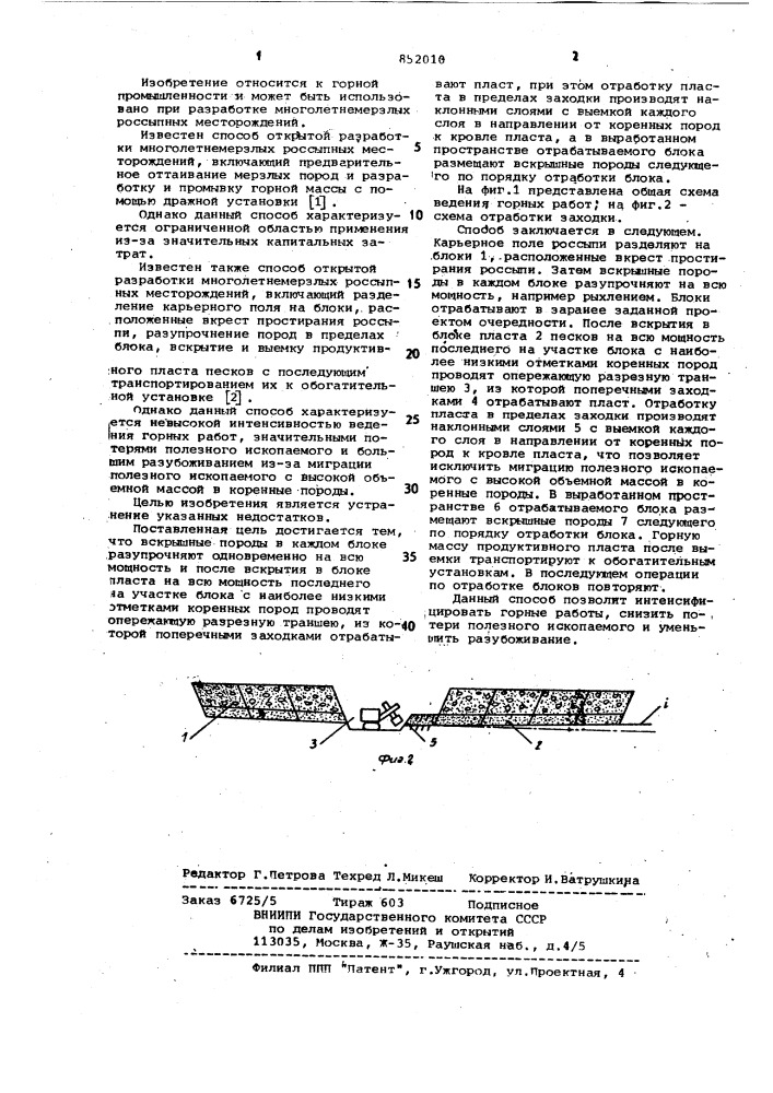 Способ открытой разработки многолетнемерзлых россыпных месторождений (патент 852010)