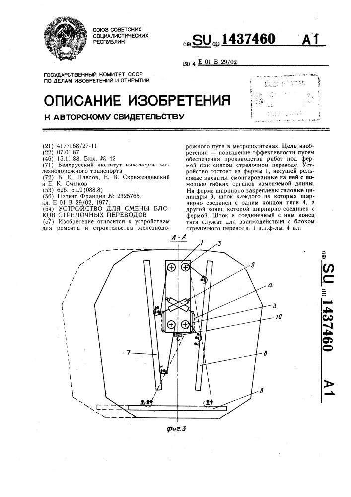 Перевести патент. Патент перевести ваза.