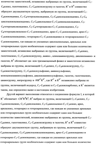 Производные индазола как антагонисты крф (патент 2341518)